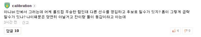  首发|GimGoon首发，FPX能结束连败吗？