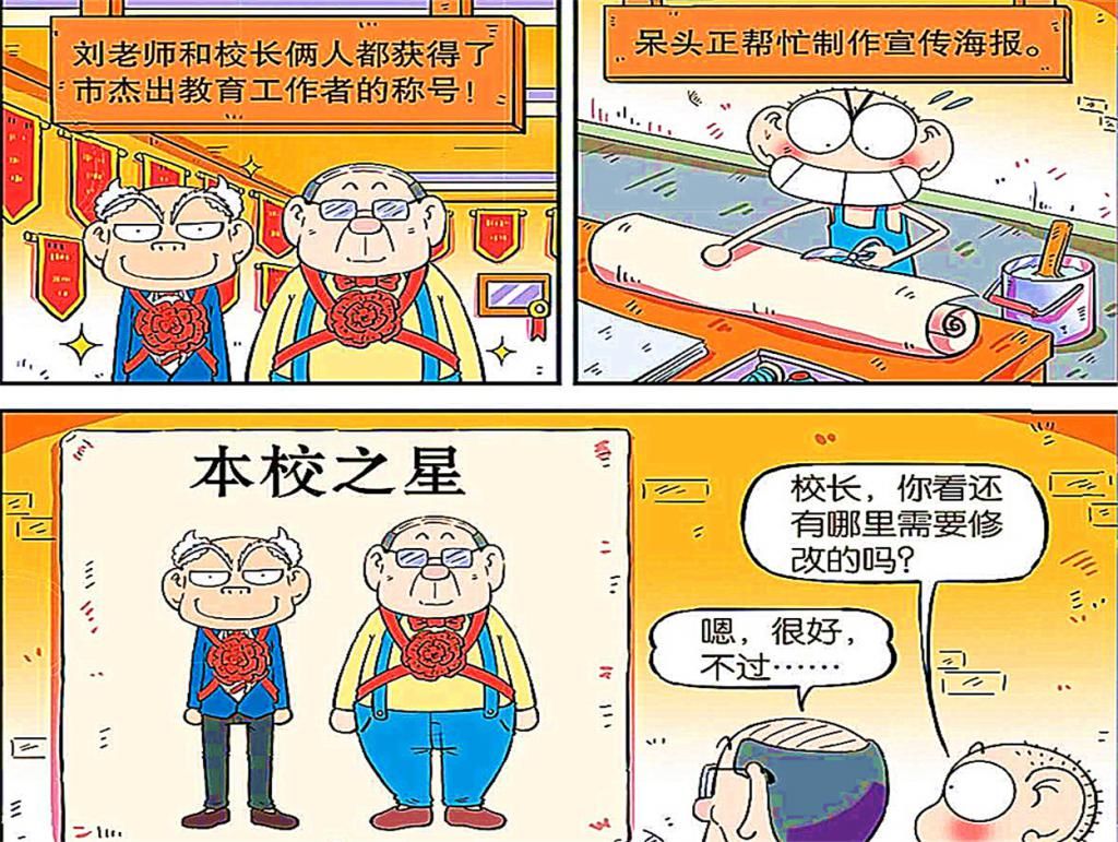  感动不已|学校趣事：呆哥的“火星思维”终被理解，一解应用题让刘哥感动不已！