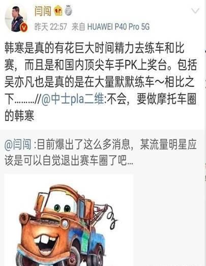 胡通明|王一博摔车事故持续发酵,惹怒其他赛车手,扬言让王一博退圈