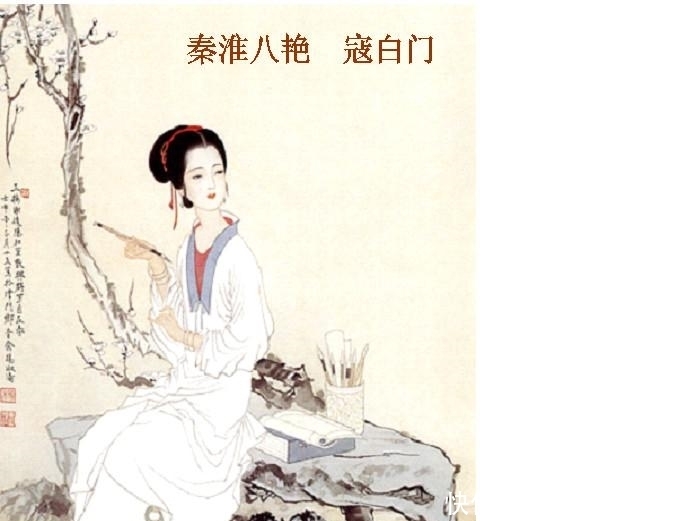  迥异|中国历史上十位风尘女的迥异人生