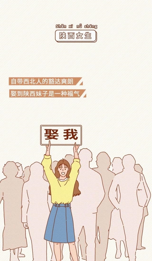  漫画|东南西北各地女生长相评分，得罪了！（漫画）