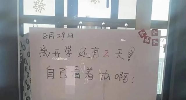 家长|「2020神兽开学图鉴」：看完幼儿园监控，家长群炸了哈哈哈哈