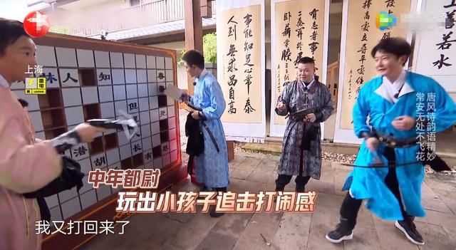  游戏|《极限挑战》上演幼稚游戏，嘉宾全员划水，节目环节设计太无趣