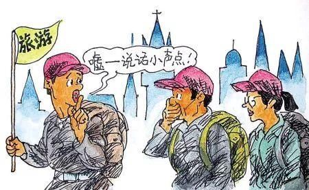 文明|文明旅游从现在做起!