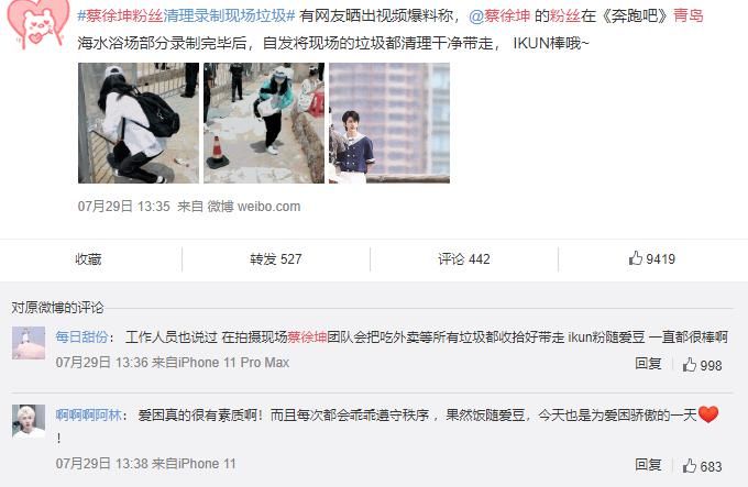  VS|《奔跑吧》郑恺VS蔡徐坤，同样是撩baby裙子，差别咋就这么大？