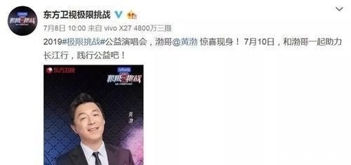 导演组|《极限挑战》导演组闷声放大招黄渤正式回归,却让人大失所望