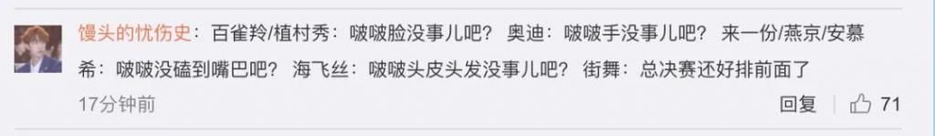  王一博|王一博，摔得体面