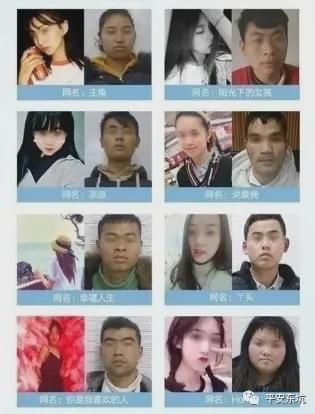  套路|套路深！小伙冒充美女交友诈骗，圈钱上万！