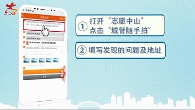  城管随手拍|一抬手，话费就到账！