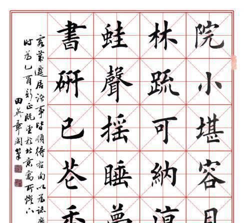  能比|农民工王邦雄书法, 非“二田”之流所能比? 牛皮吹大了!