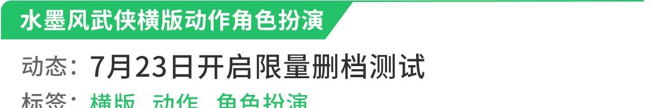 该有人|新游推荐（7.20-7.26）｜《鬼泣手游》《影之刃3》热力来袭！