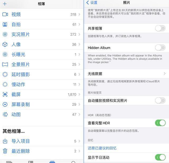  小组件|iOS 14.0 Beta 5发布，王者荣耀闪退修复，新功能-隐藏相册上线