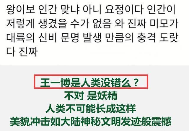  评价|王一博《T》杂志韩国热销第一，单价比国内贵很多，韩国粉丝很会评价