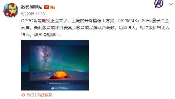  智美|OPPO智美生活发布会，吐槽大会“王”嘉宾将亲临现场？