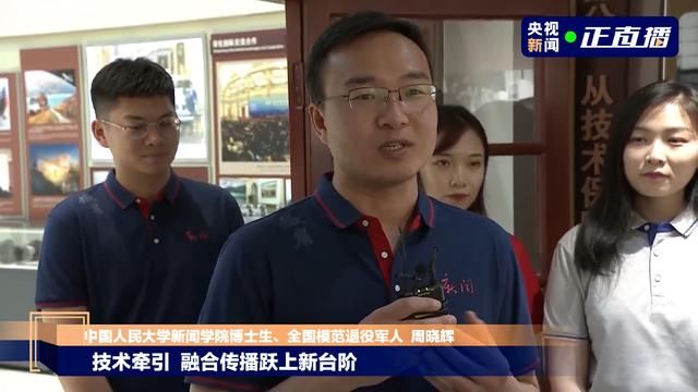 联合|新闻学院主办“中国共产党百年新闻事业寻根之旅”活动 十校联合直播、云端接力