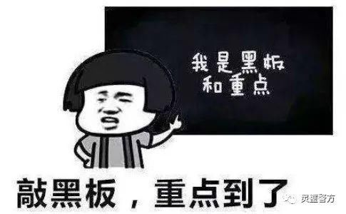 女子|灵璧一女子莫名收到“刑事逮捕令”，警民微信联系群帮了她大忙！