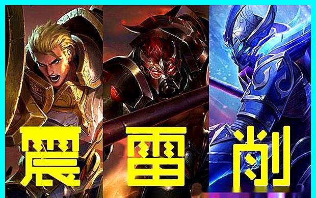  昙花一现|王者史上曾昙花一现的组合，和“双炮流”比起来，你更喜欢谁？