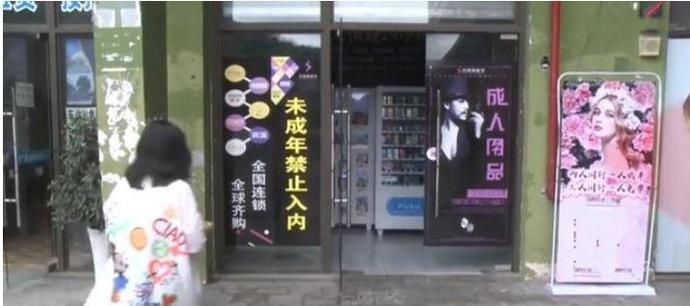竟然|一对男女半夜进入成人用品店竟然干出这事！