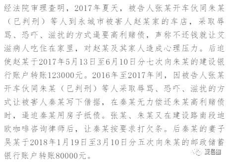  寻衅滋事|夏邑人民法院宣判一起放高利贷、寻衅滋事案