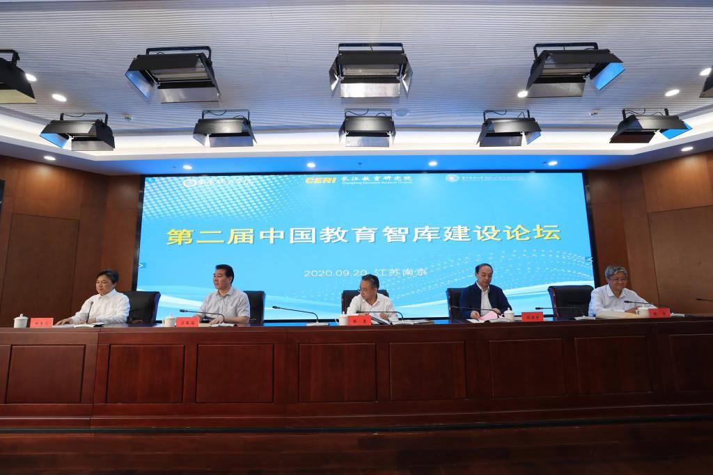 评价|哪些教育智库成果影响力最牛？最新评价报告在宁发布