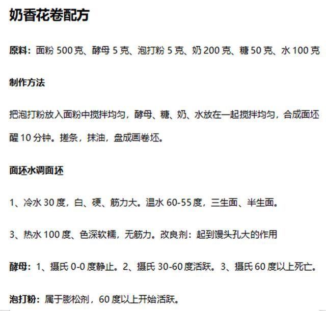  面食|老师亲传13种经典面食配方，做法，技巧，每个都可以拿来直接开店