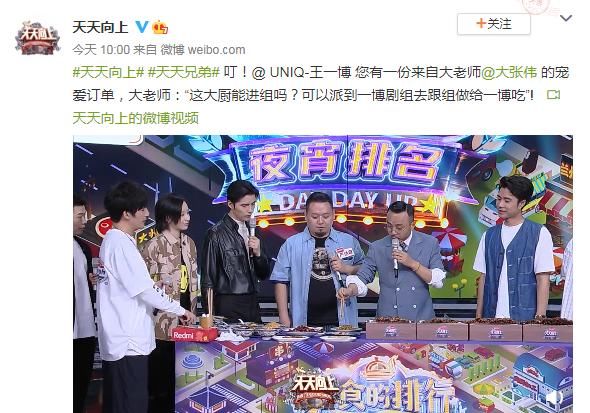  险些|王一博险些“光盘”被汪涵揭穿，大张伟欲让厨师进《冰雨火》剧组