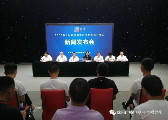  直讯|直讯：由降转增 绵阳上半年GDP同比增长1.6%