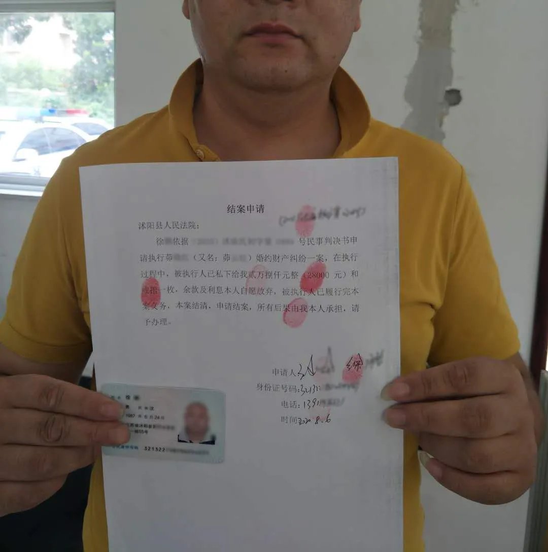 返还|沭阳一女子拒不返还彩礼，被强制执行