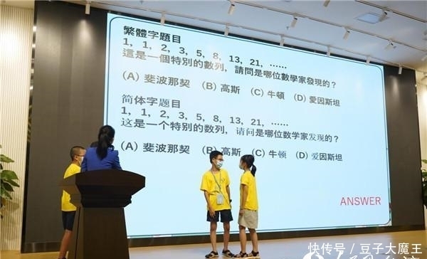 台北县关怀|数学为媒 两岸青少年开启“智力激荡”