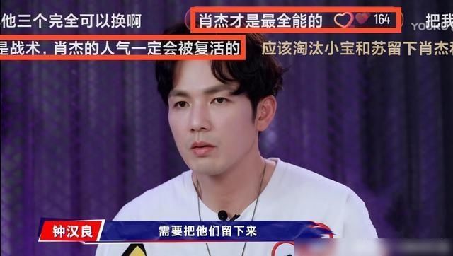  街舞|《街舞3》肖杰淘汰，钟汉良不应该被骂，疗养身体让肖杰直通决赛