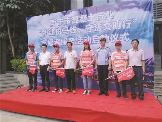 礼让|礼让之风又添新成员 南宁市搅拌车行业开展文明礼让活动