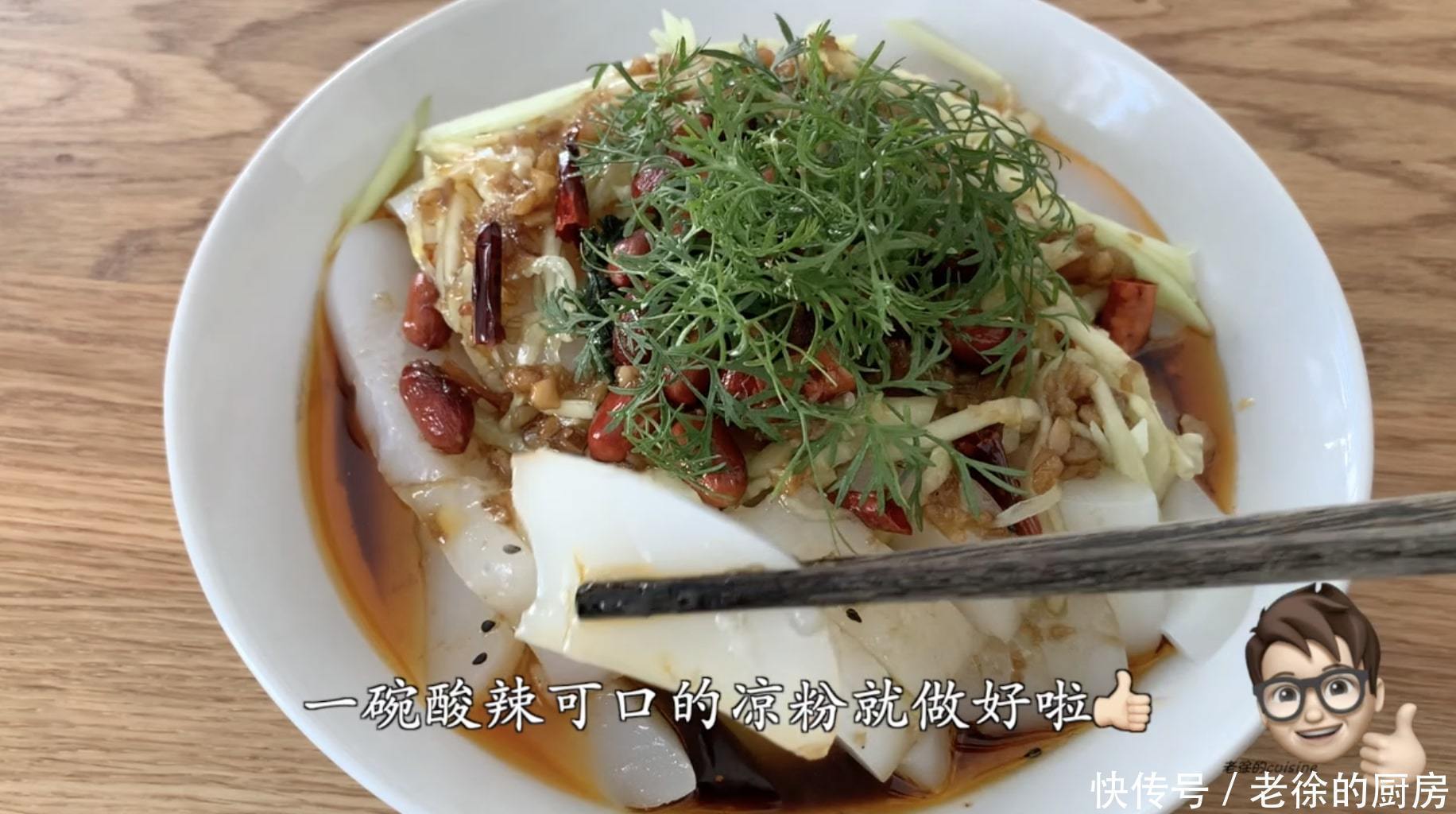 凉粉|一份软糯的玉米凉粉,一碗酸辣的开胃料汁,做法简单又美味