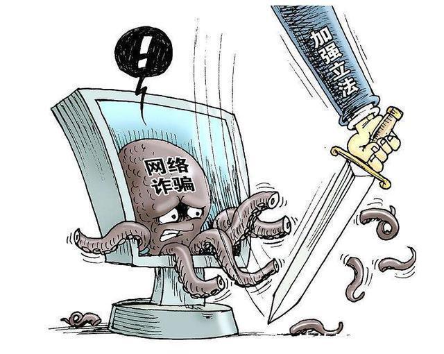 大学生|警惕！针对大学生的网络诈骗