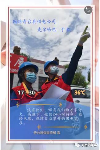 同行者|奇台:致敬高温下的“与日同行者”