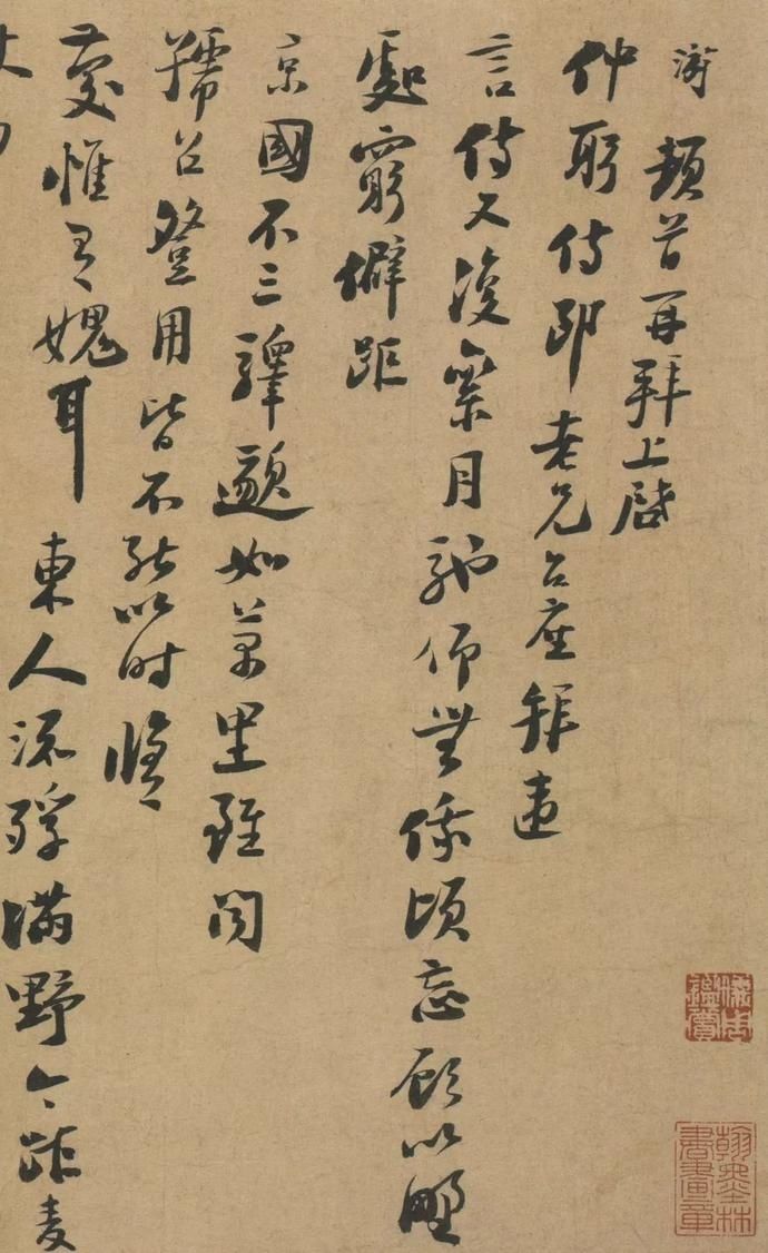  选辑|高清｜台北故宫藏宋元墨迹选辑