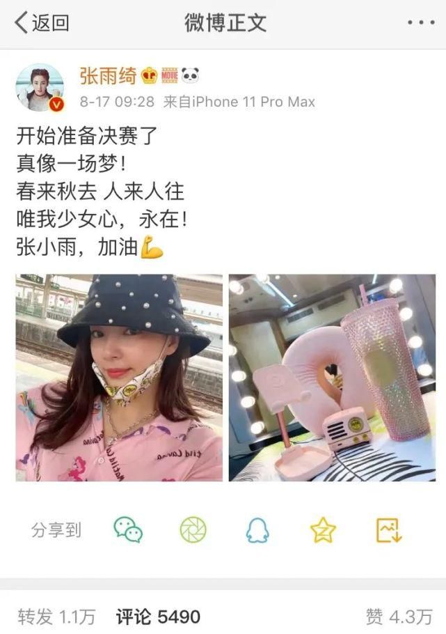  航悦|浪姐总决赛来袭！光脚炸街的张雨绮要C位出道了？