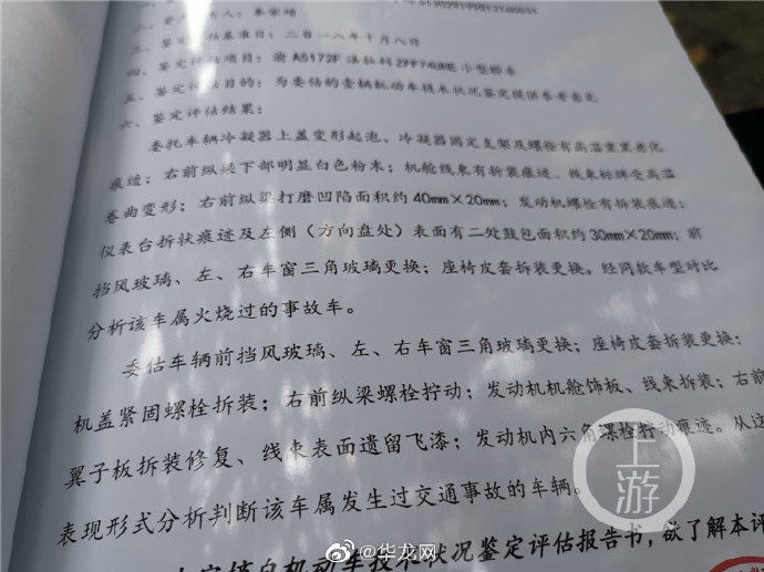 火烧|糟心!260万买的法拉利竟是火烧车?