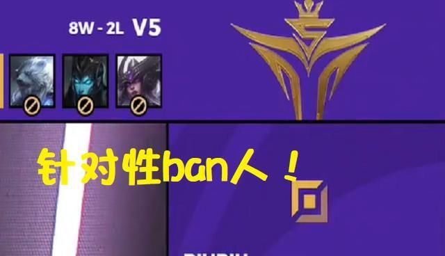  对手|IG的BP自带天然优势，对手被迫选红色方，天然少两个ban位置！