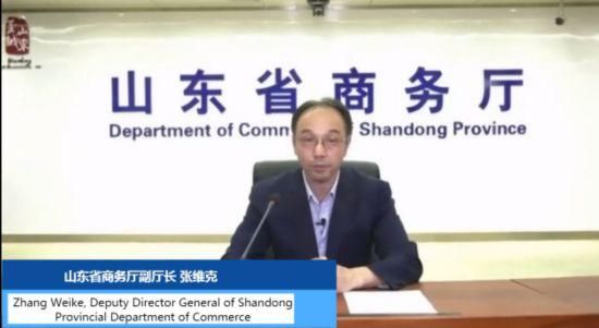  鲁德|“选择山东”国际经贸合作“云路演”开场 鲁德合作“多点开花”