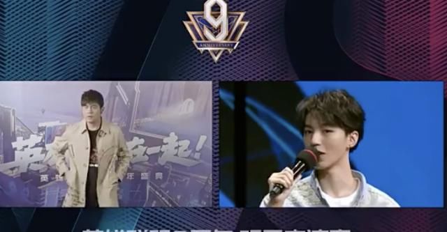  英雄|王俊凯官宣英雄联盟代言人，首场比赛就获胜！现场取的游戏名超拽