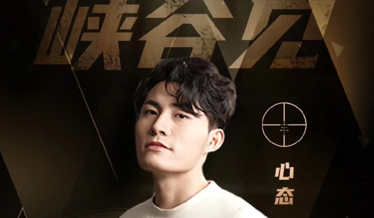  粉丝|诸神之战还没开始，火药味就起来了，粉丝疑问：为何心态站C位而非寂然？