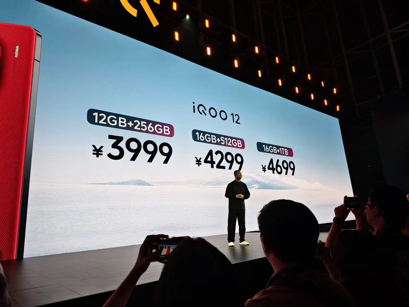 3999元！iQOO 12系列发布：电竞性能是核心卖点