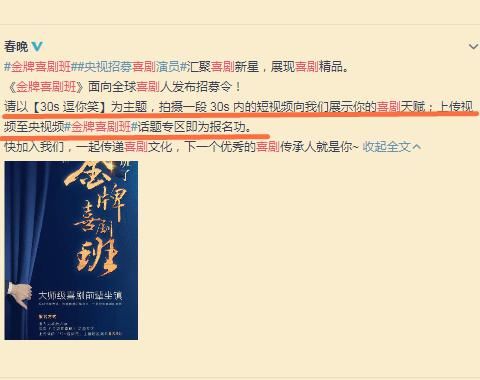  报名条件|央视《金牌喜剧班》开班了，得知报名条件后，很是给后辈们机会