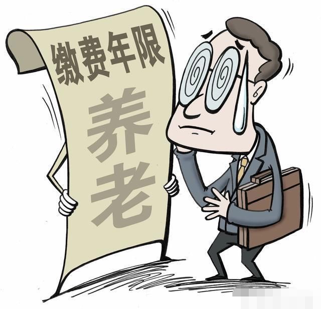 养老保险关|退休金和户口有关系吗？看完这个你就知道了!