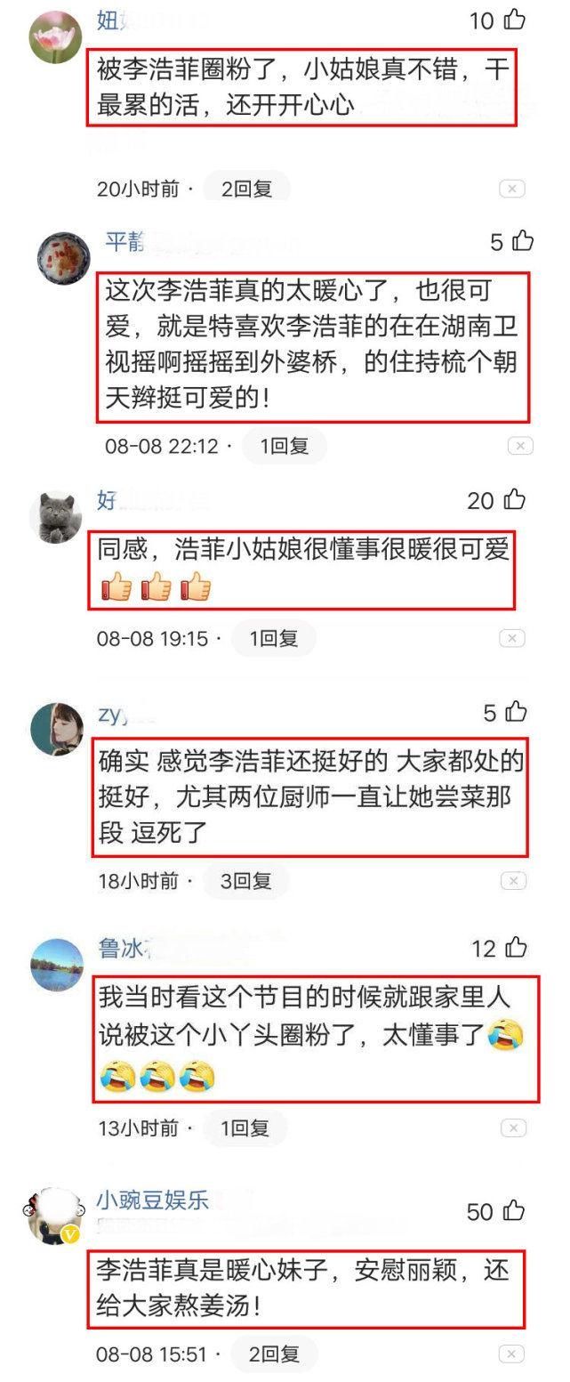  东风|借赵丽颖东风，这个备受争议的芒果小花要再次崛起？