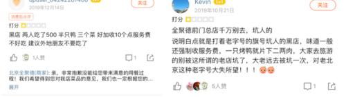 没落|顾客差评就报警？从狗不理到全聚德，百年老字号缘何没落了？