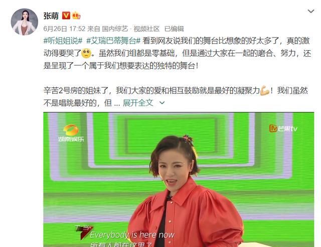  道歉|许飞，你要用道歉洗白，还是要多跟张萌学学啊