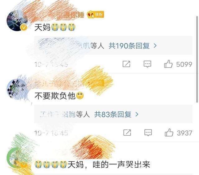 发文|王一博发文回应摔车,天天向上官博转发支持,一句天妈粉丝哭了