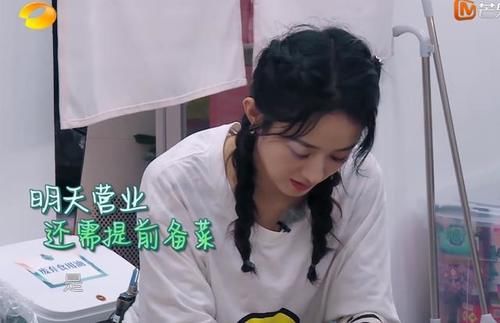 墨迹|赵丽颖嫌大厨墨迹，生气回房间，小声嘟囔却被录下来：真不敢相信