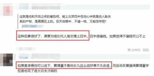 尊重|差距大!李亚鹏曾公开曝窦靖童成绩不好,对李嫣却百般尊重